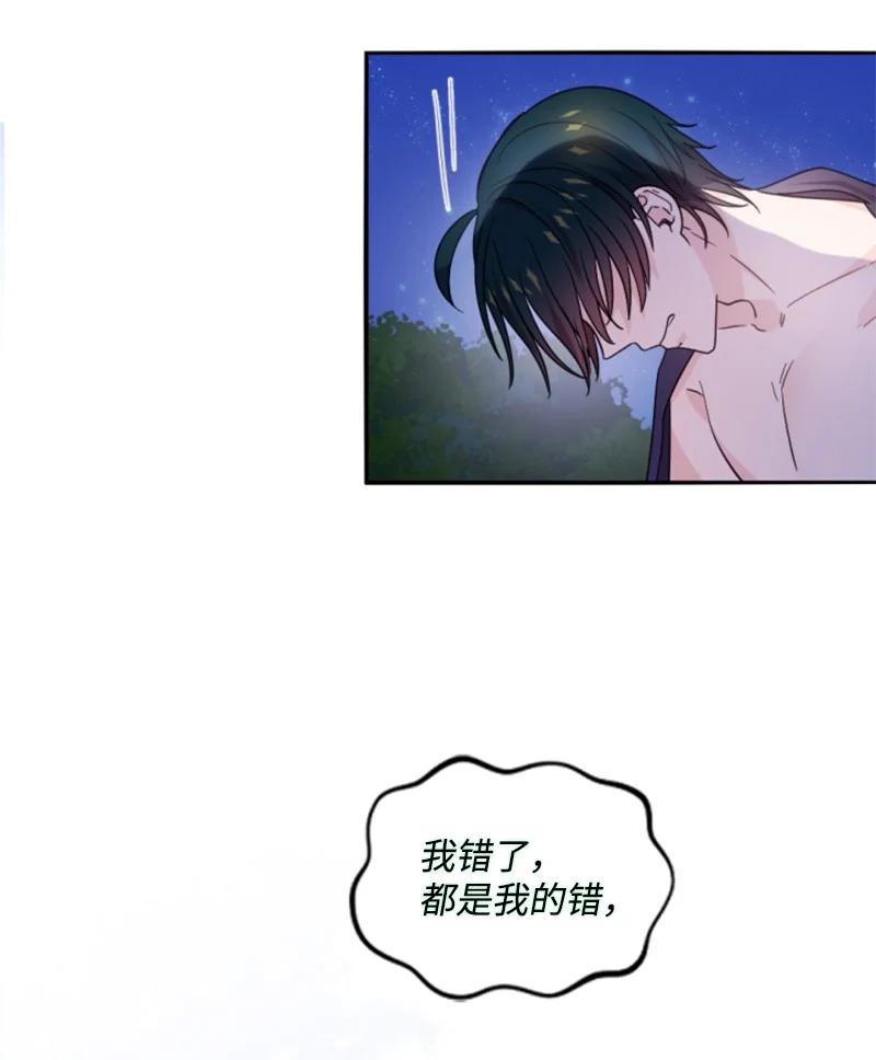 这个魔女白切黑 - 68 意外访客 - 第25张图