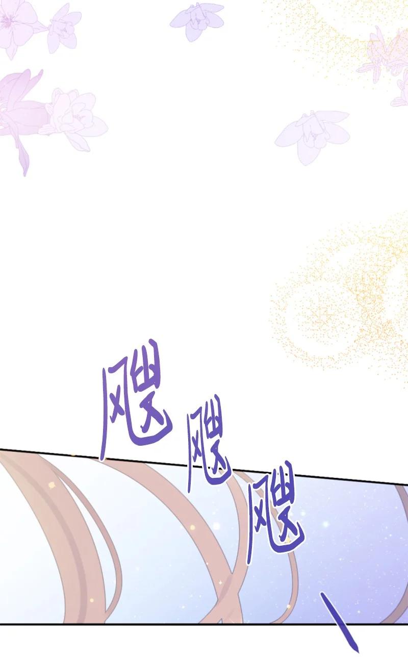 这个魔女白切黑 - 68 意外访客 - 第22张图