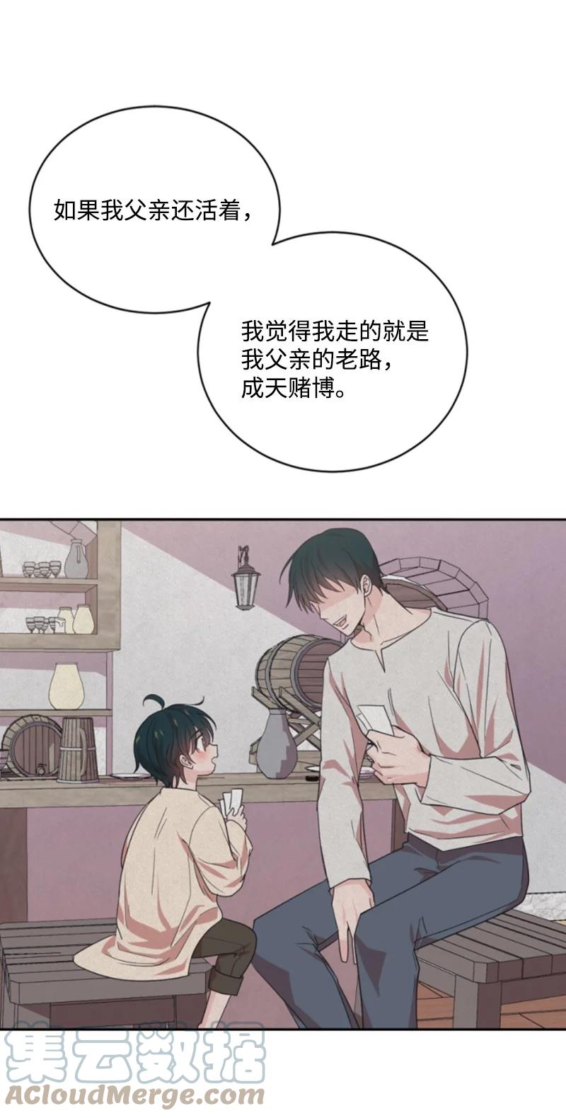 这个魔女白切黑 - 68 意外访客 - 第9张图