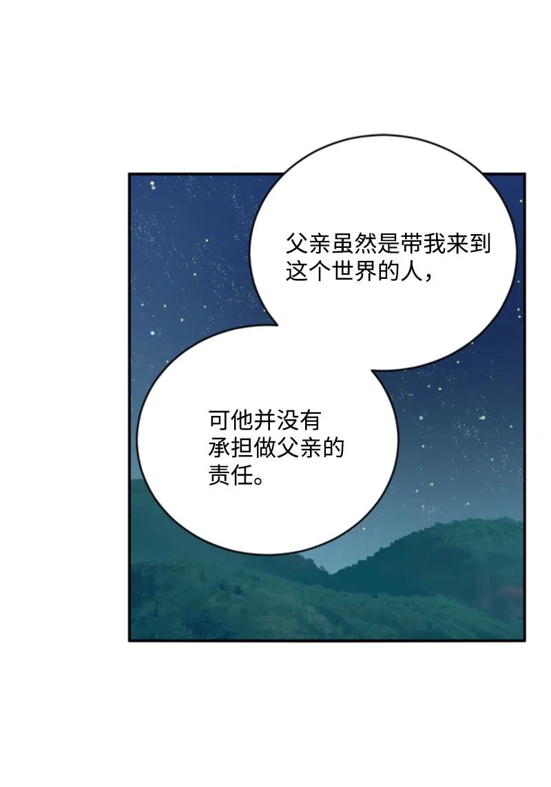 这个魔女白切黑 - 68 意外访客 - 第8张图