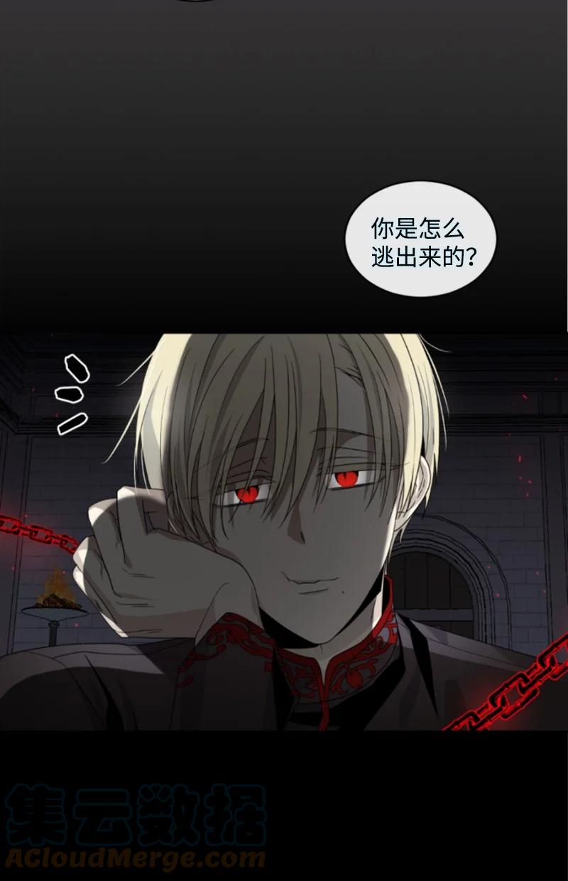 这个魔女白切黑 - 68 意外访客 - 第60张图