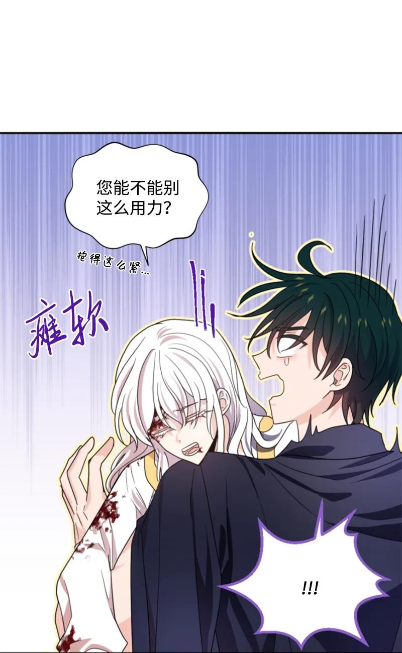 这个魔女白切黑 - 68 意外访客 - 第37张图