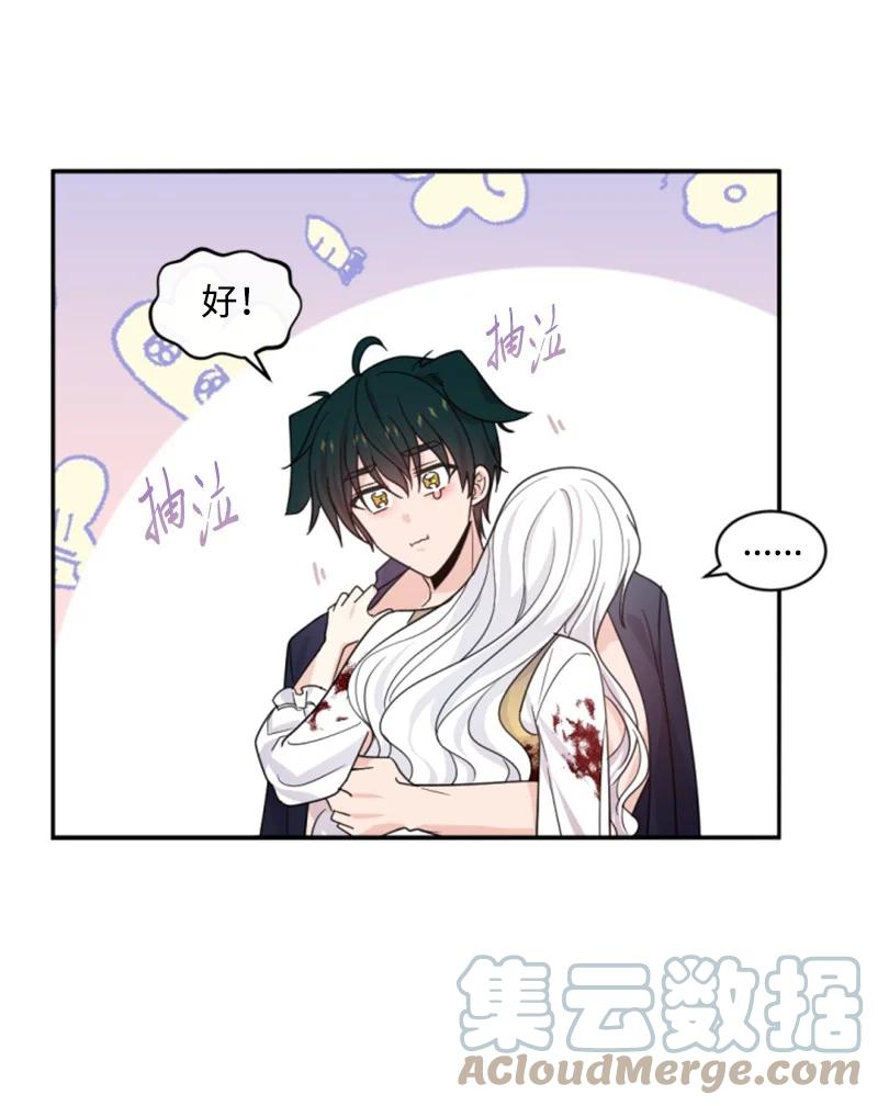 这个魔女白切黑 - 68 意外访客 - 第39张图