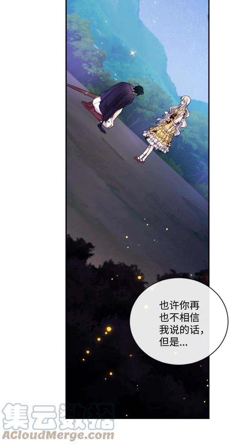 这个魔女白切黑 - 68 意外访客 - 第18张图