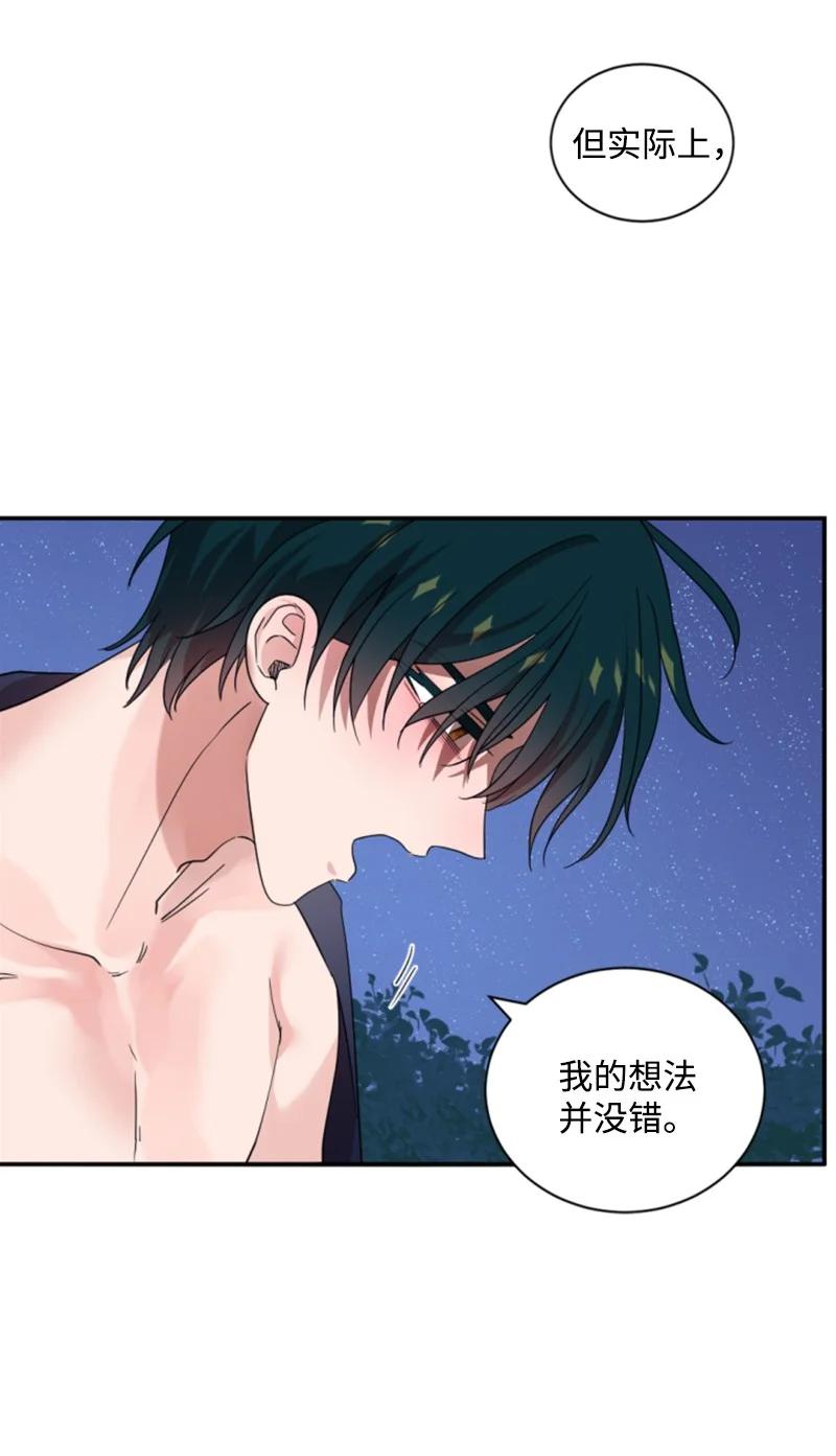 这个魔女白切黑 - 68 意外访客 - 第13张图