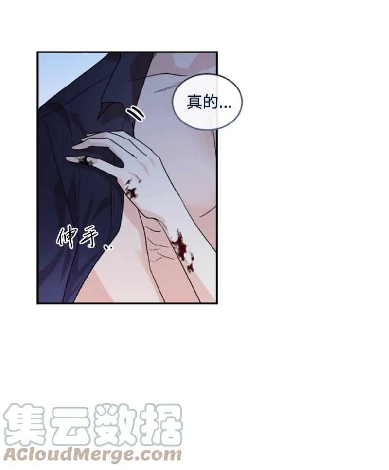 这个魔女白切黑 - 68 意外访客 - 第45张图