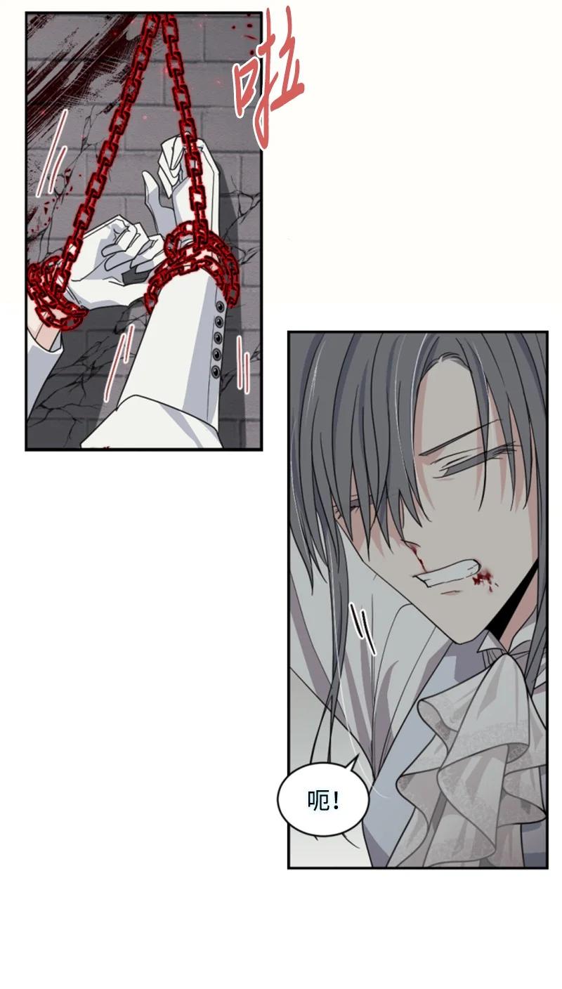 这个魔女白切黑 - 68 意外访客 - 第58张图