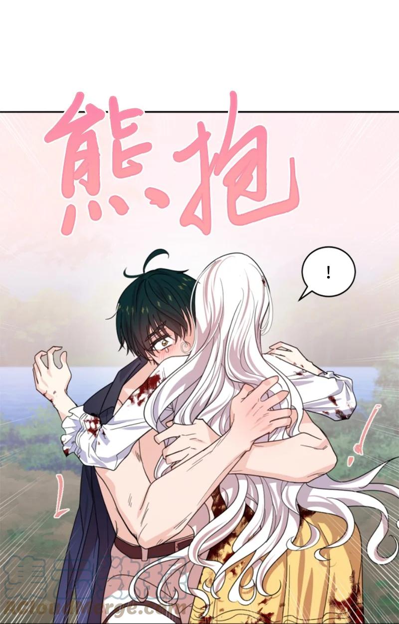 这个魔女白切黑 - 68 意外访客 - 第33张图