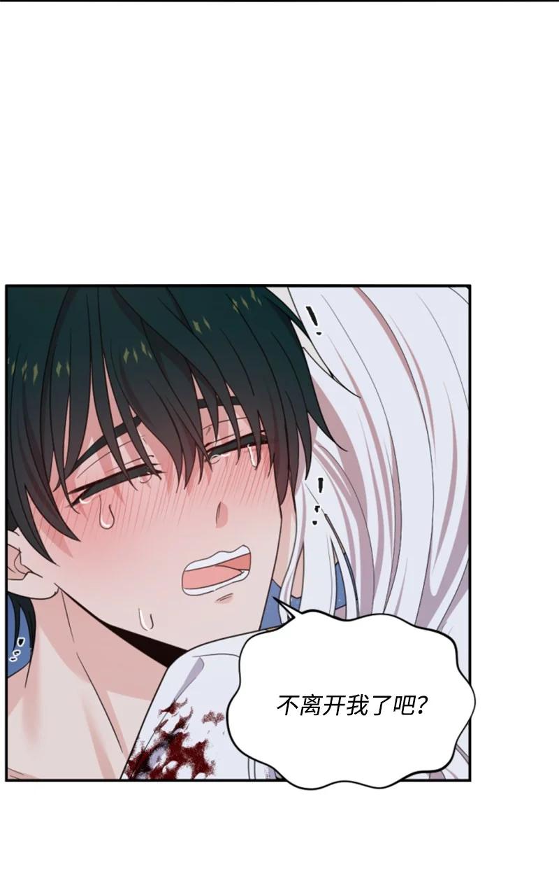 这个魔女白切黑 - 68 意外访客 - 第34张图