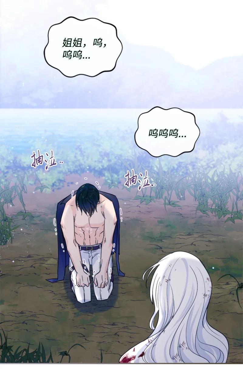 这个魔女白切黑 - 68 意外访客 - 第26张图