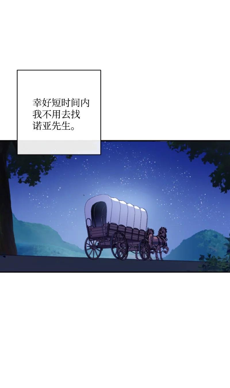 这个魔女白切黑 - 68 意外访客 - 第52张图