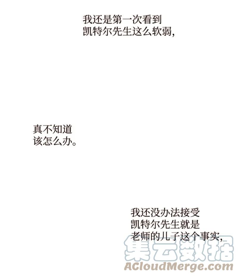 这个魔女白切黑 - 68 意外访客 - 第27张图