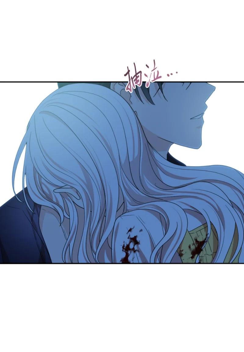 这个魔女白切黑 - 68 意外访客 - 第47张图