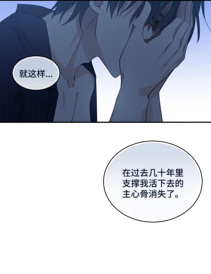 这个魔女白切黑 - 68 意外访客 - 第16张图