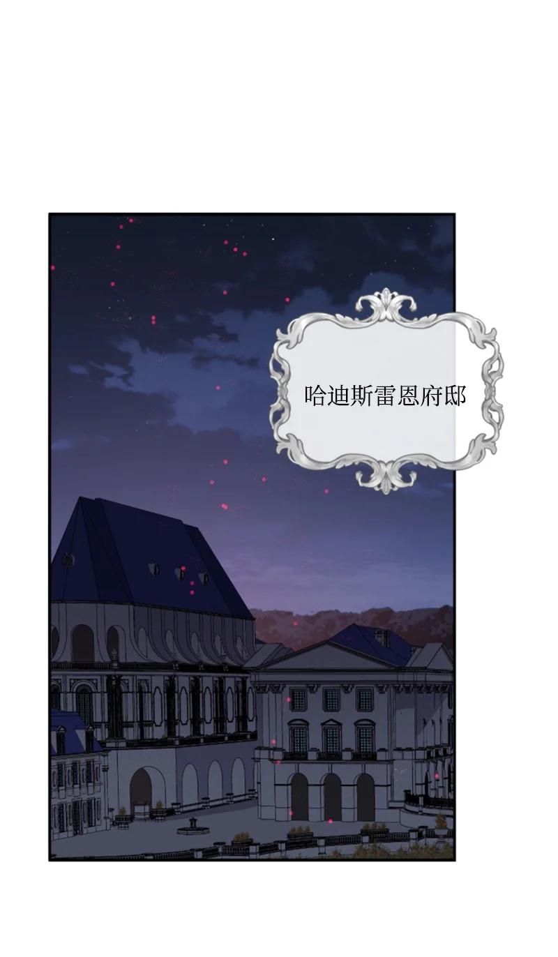 这个魔女白切黑 - 68 意外访客 - 第53张图