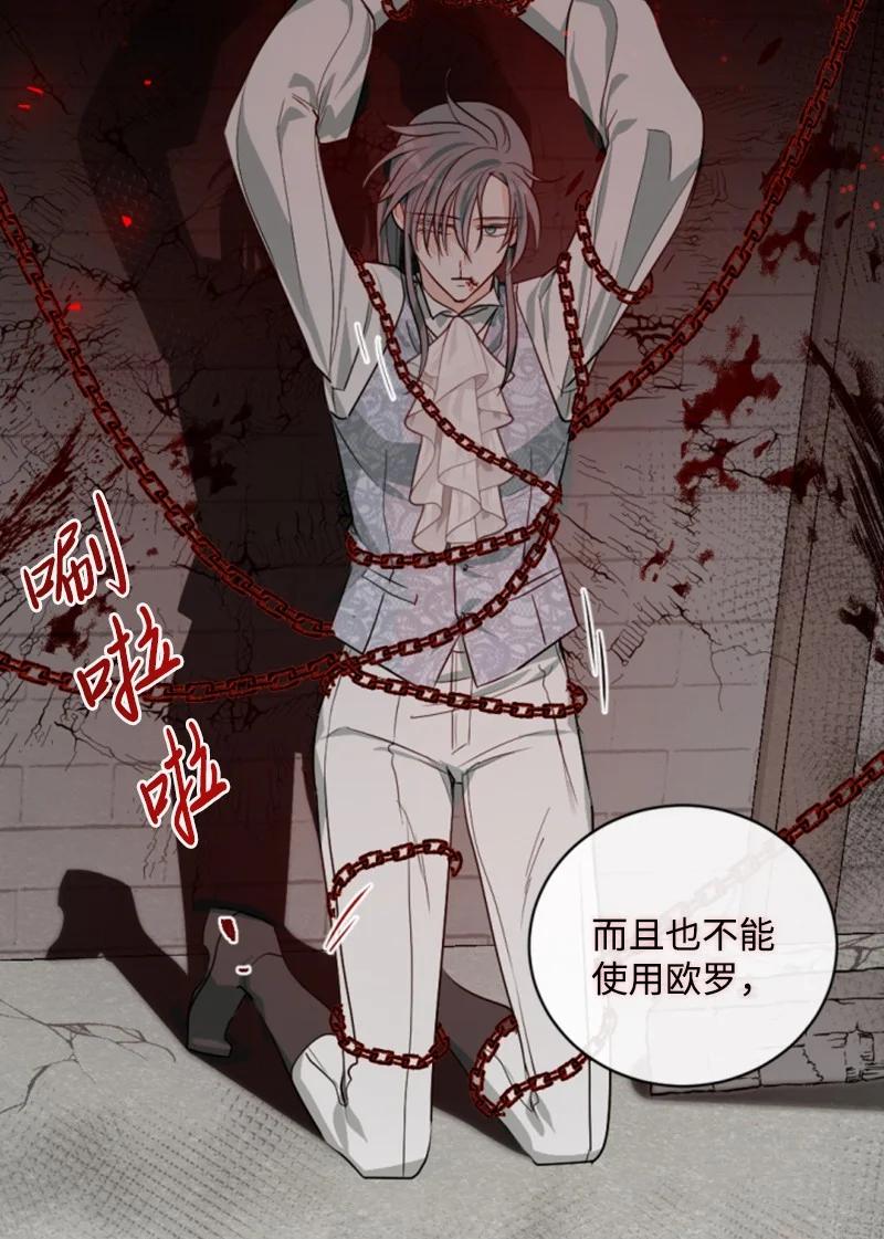 这个魔女白切黑 - 69 坐地反击 - 第35张图