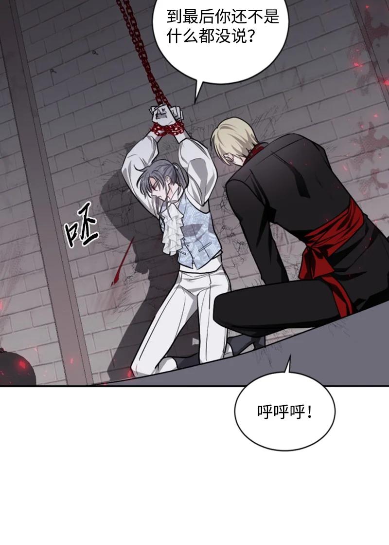 这个魔女白切黑 - 69 坐地反击 - 第12张图