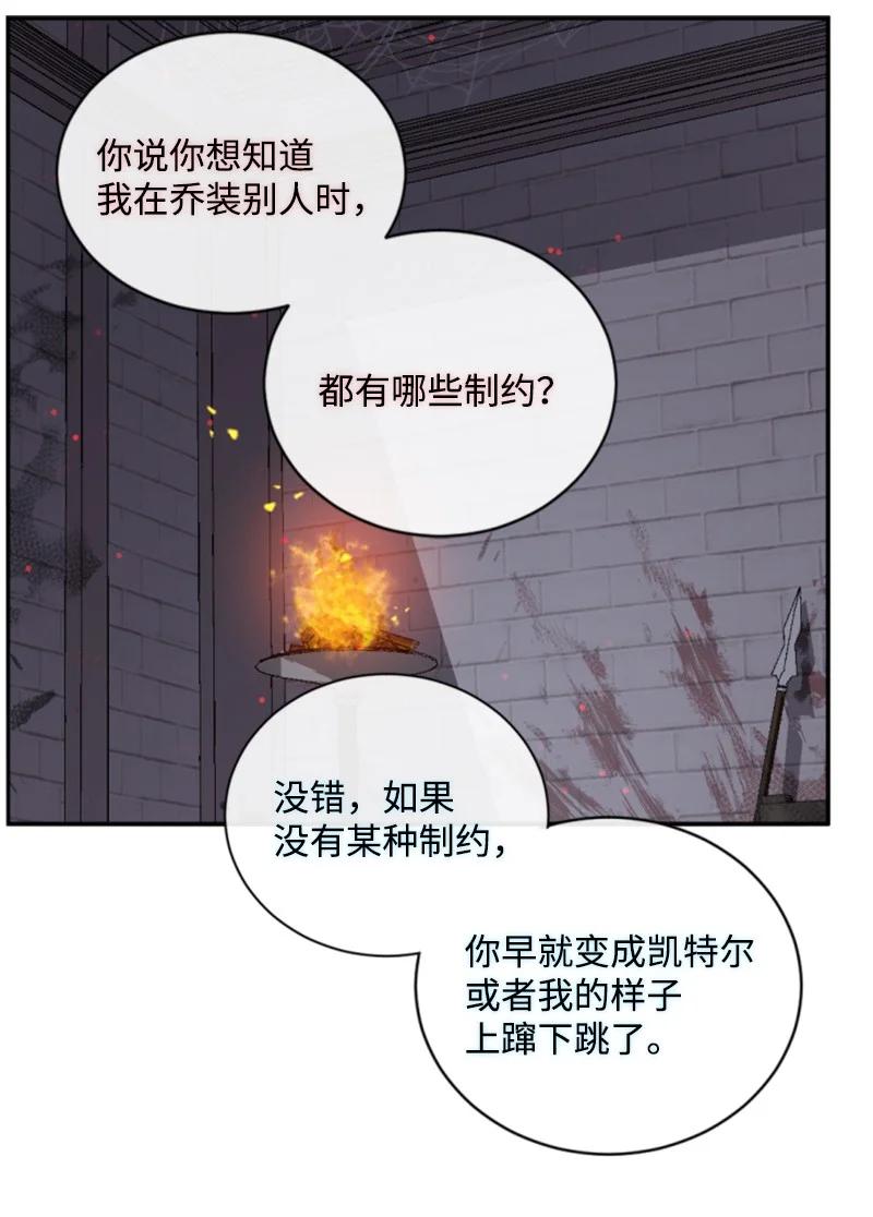 这个魔女白切黑 - 69 坐地反击 - 第26张图