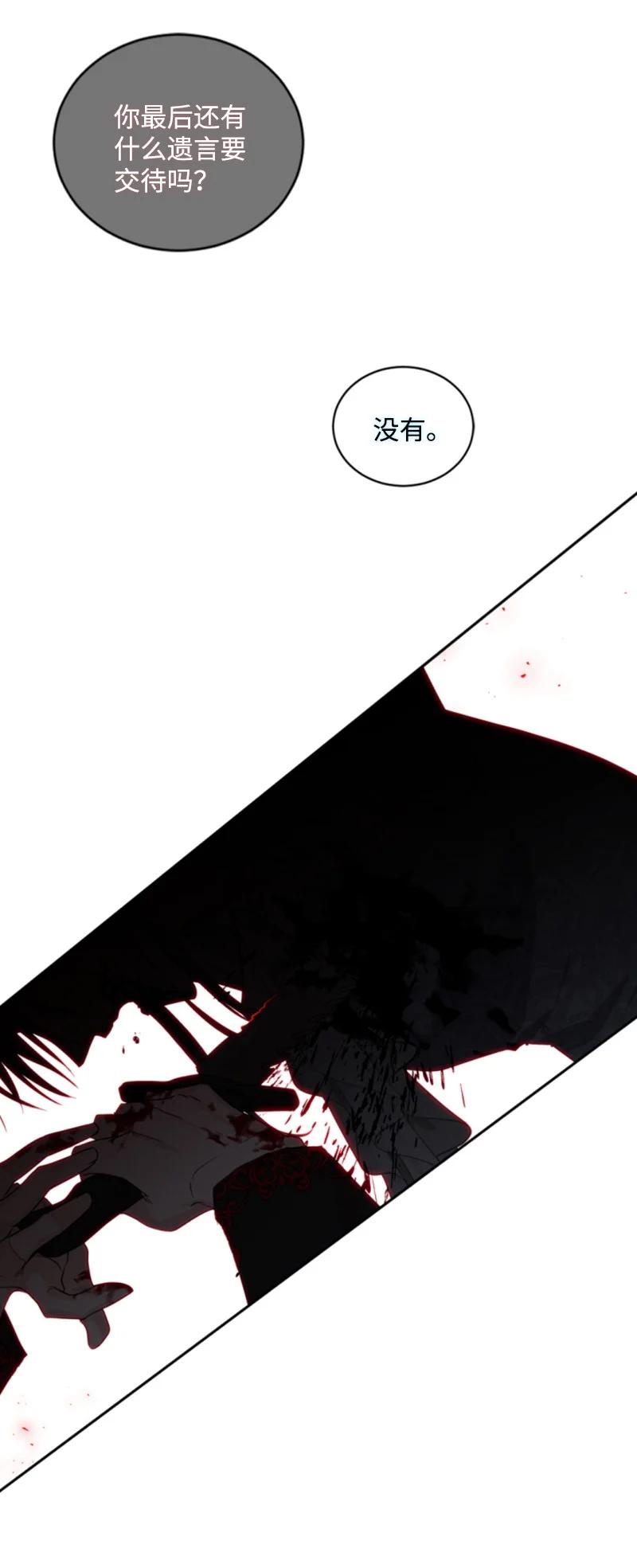 这个魔女白切黑 - 69 坐地反击 - 第57张图