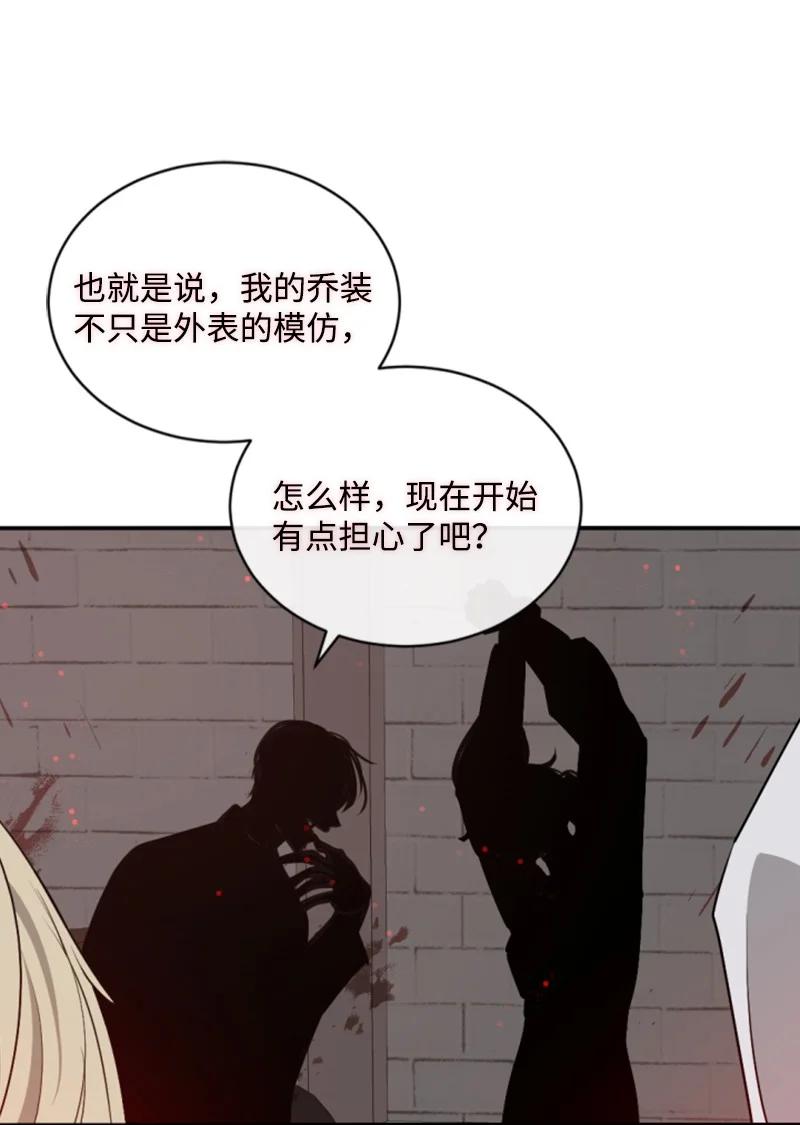 这个魔女白切黑 - 69 坐地反击 - 第32张图