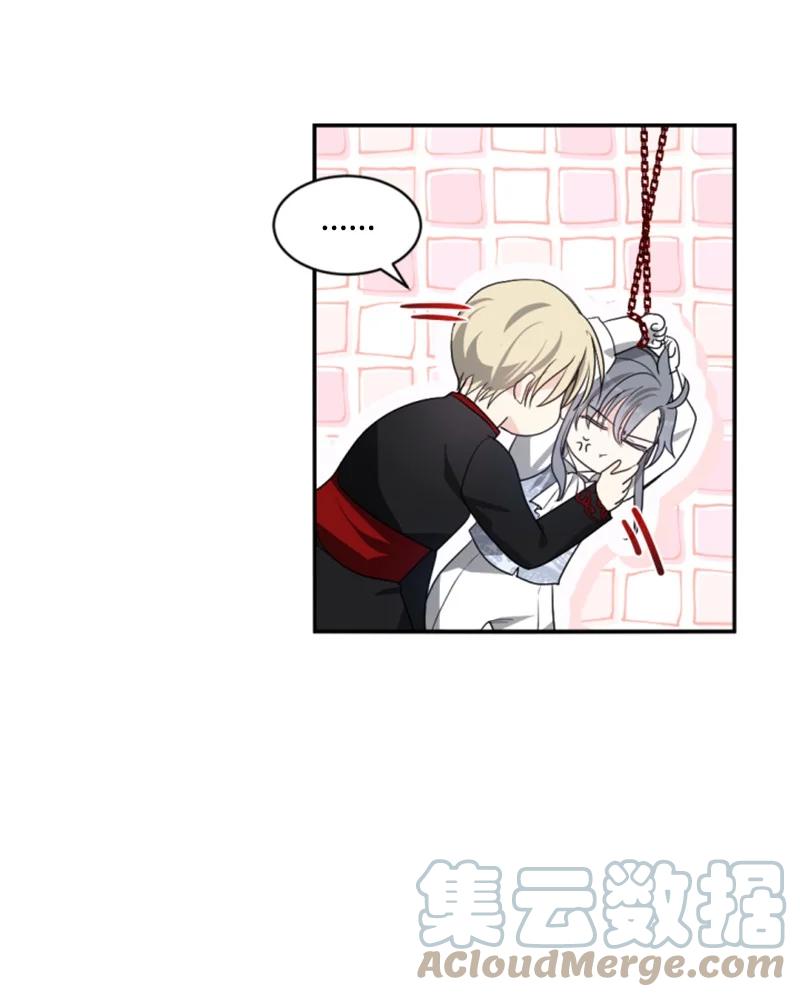 这个魔女白切黑 - 69 坐地反击 - 第22张图