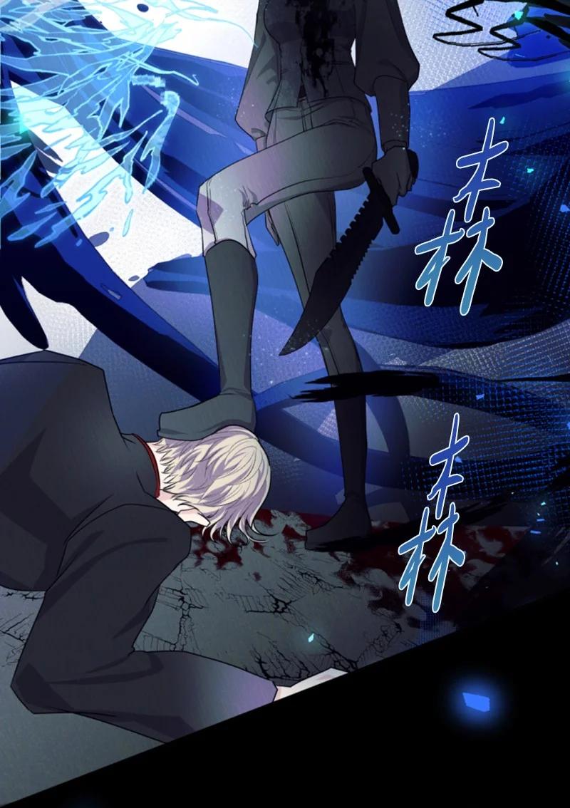 这个魔女白切黑 - 69 坐地反击 - 第74张图