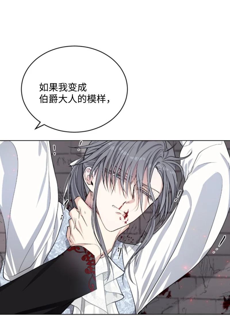 这个魔女白切黑 - 69 坐地反击 - 第6张图