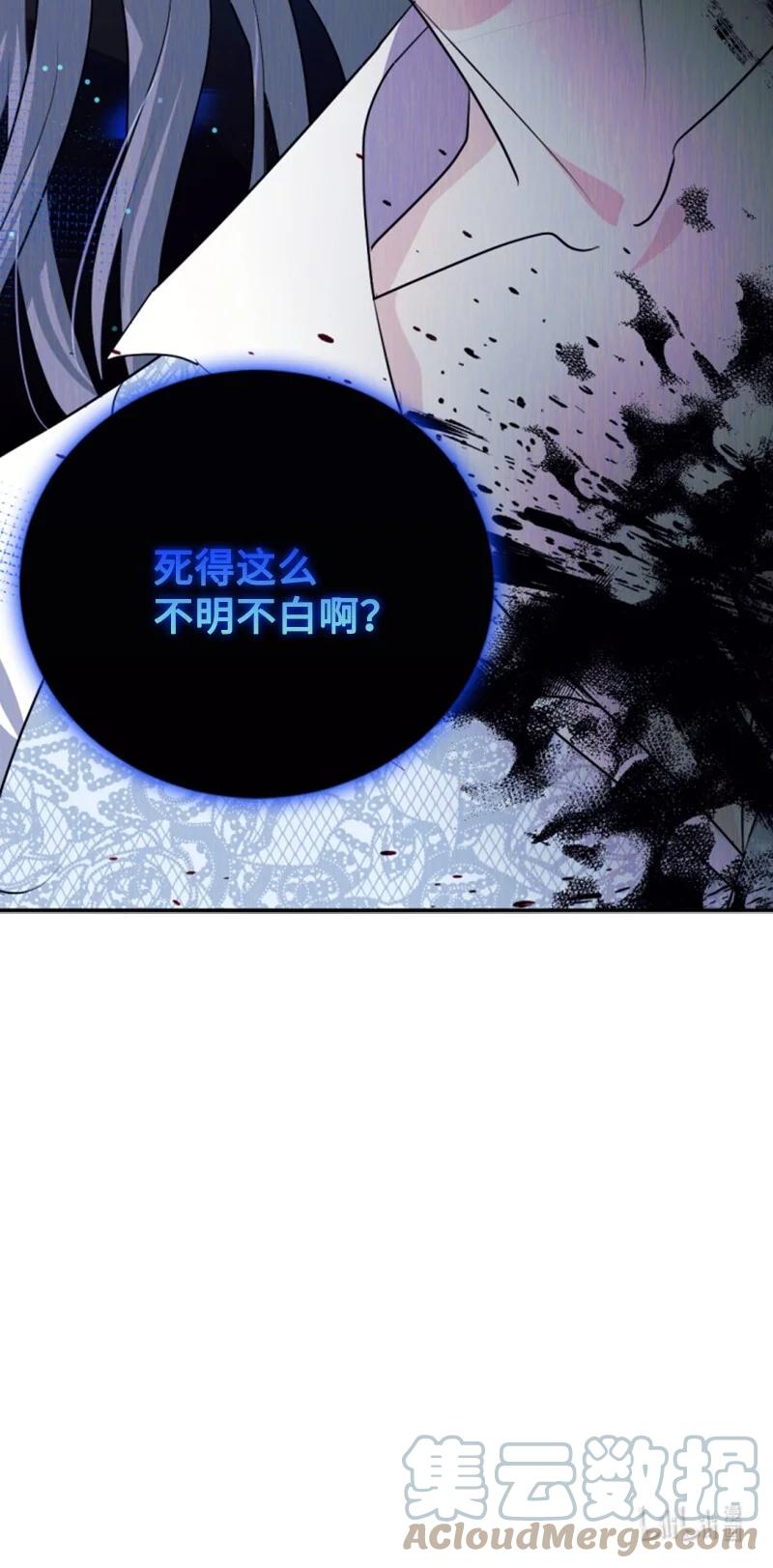 这个魔女白切黑 - 69 坐地反击 - 第76张图