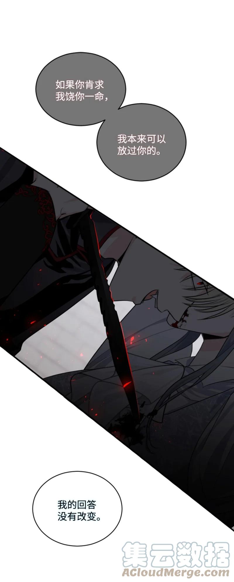 这个魔女白切黑 - 69 坐地反击 - 第55张图