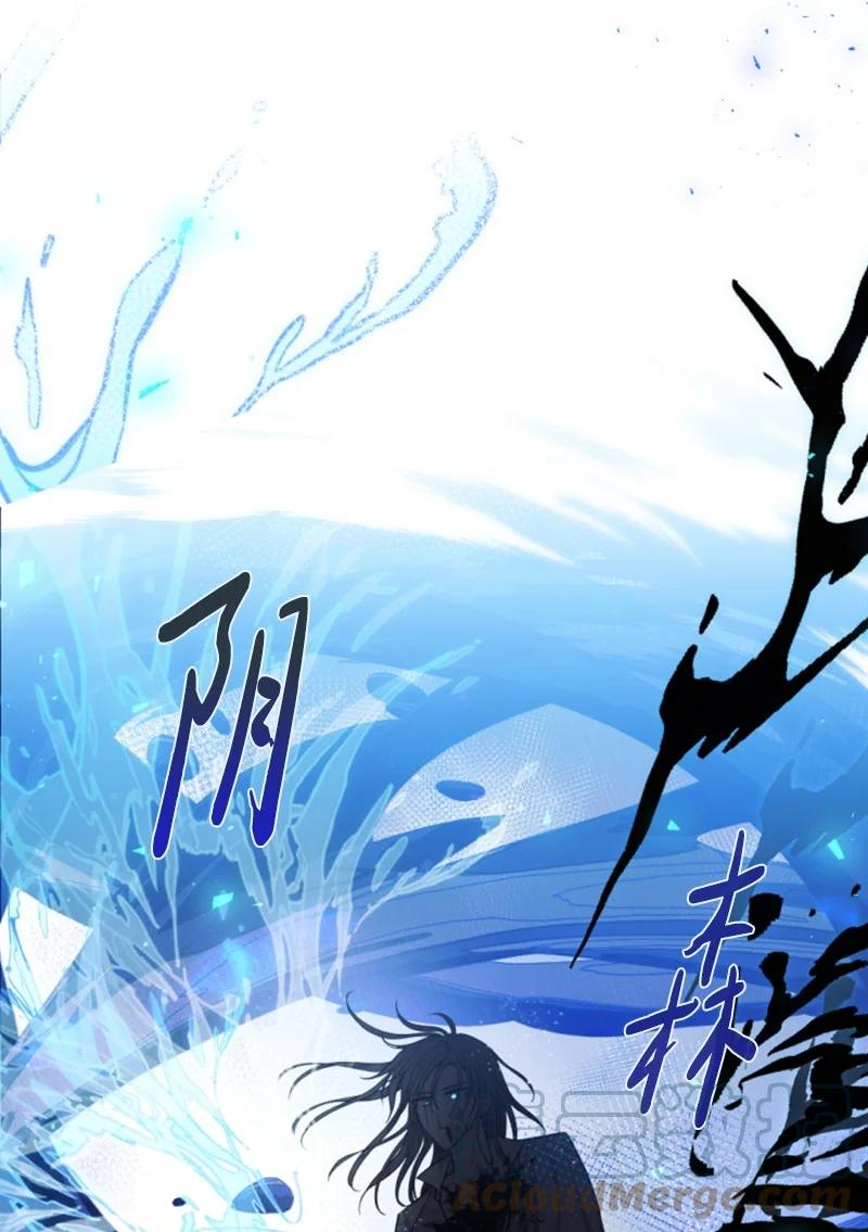 这个魔女白切黑 - 69 坐地反击 - 第73张图