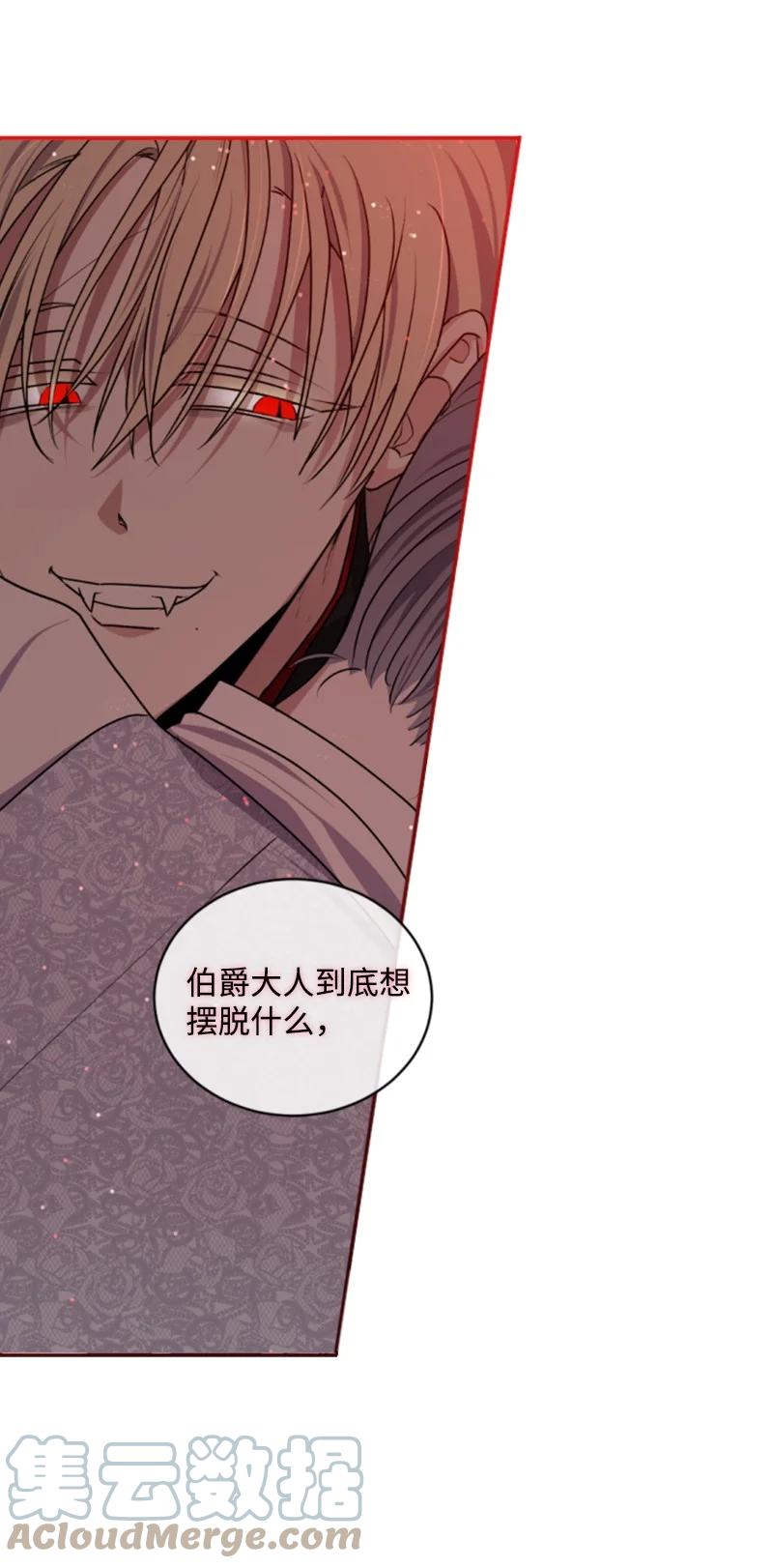 这个魔女白切黑 - 69 坐地反击 - 第43张图