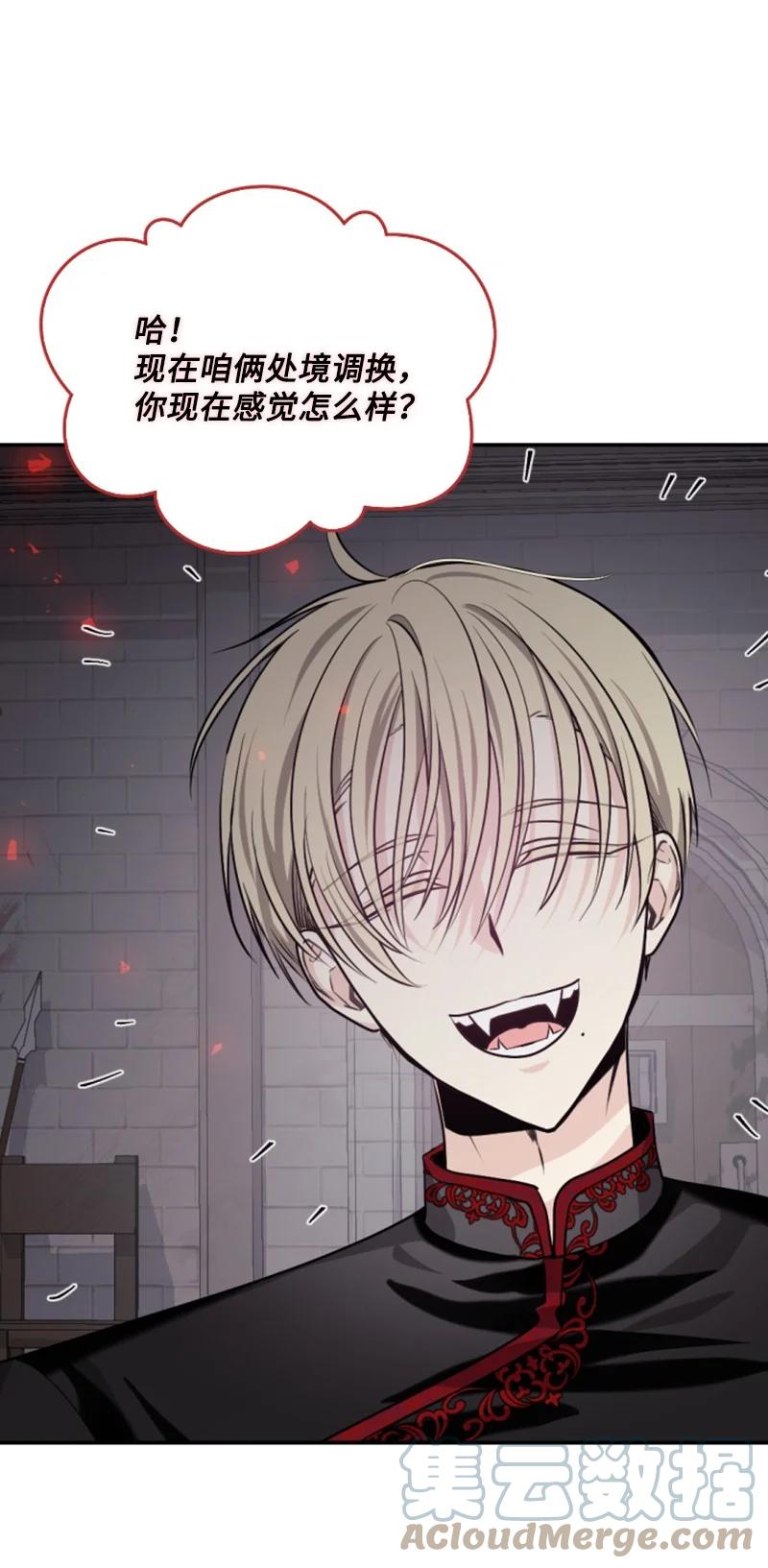 这个魔女白切黑 - 69 坐地反击 - 第13张图