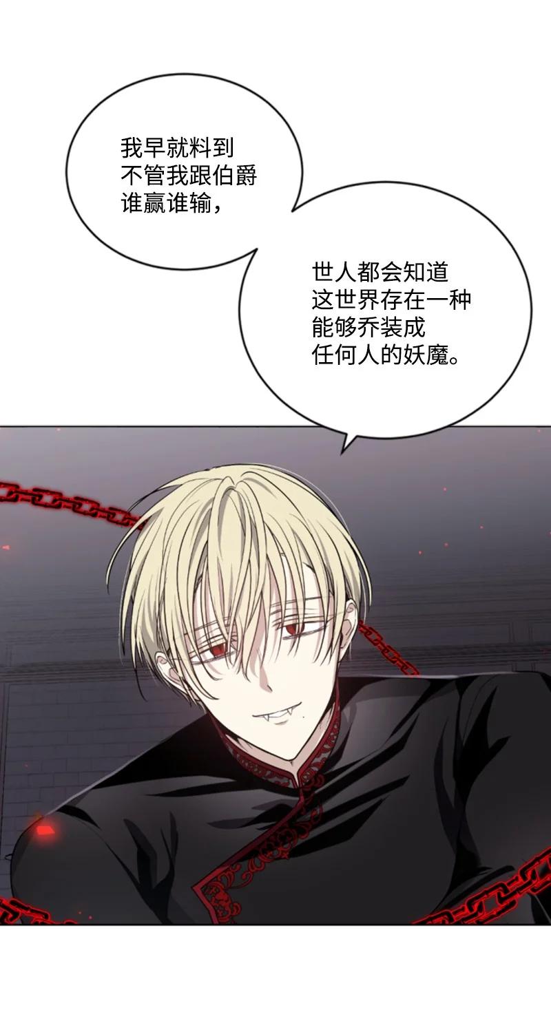 这个魔女白切黑 - 69 坐地反击 - 第5张图