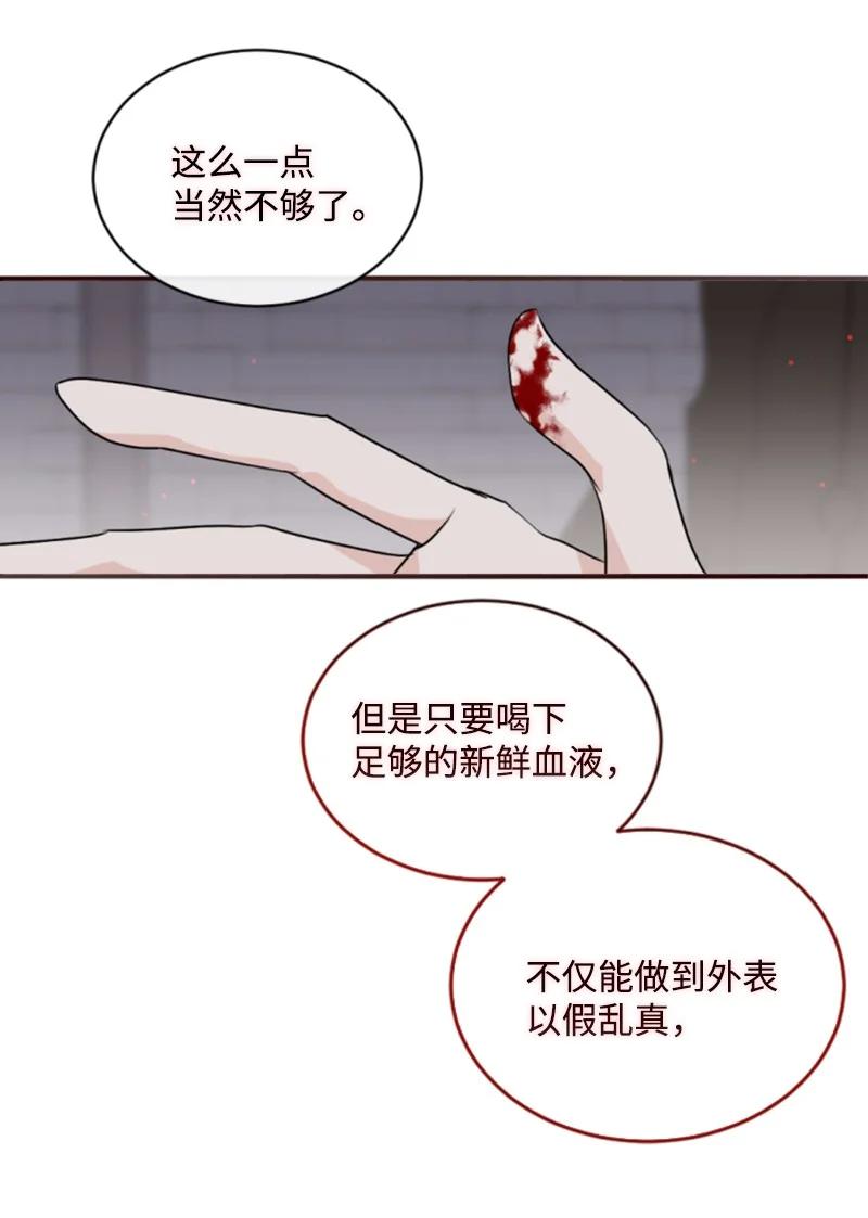 这个魔女白切黑 - 69 坐地反击 - 第29张图