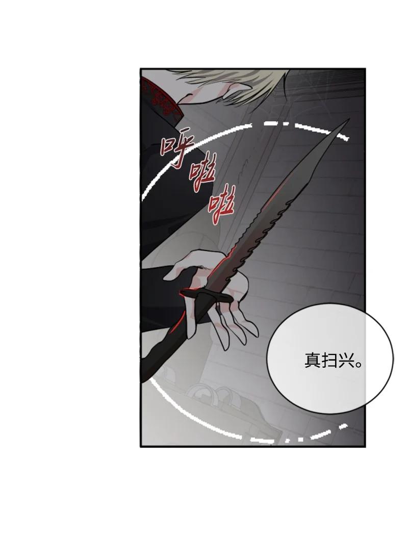 这个魔女白切黑 - 69 坐地反击 - 第53张图