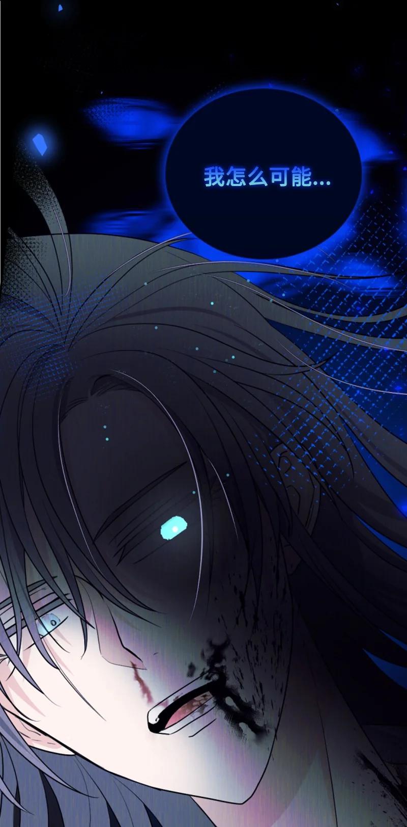 这个魔女白切黑 - 69 坐地反击 - 第75张图