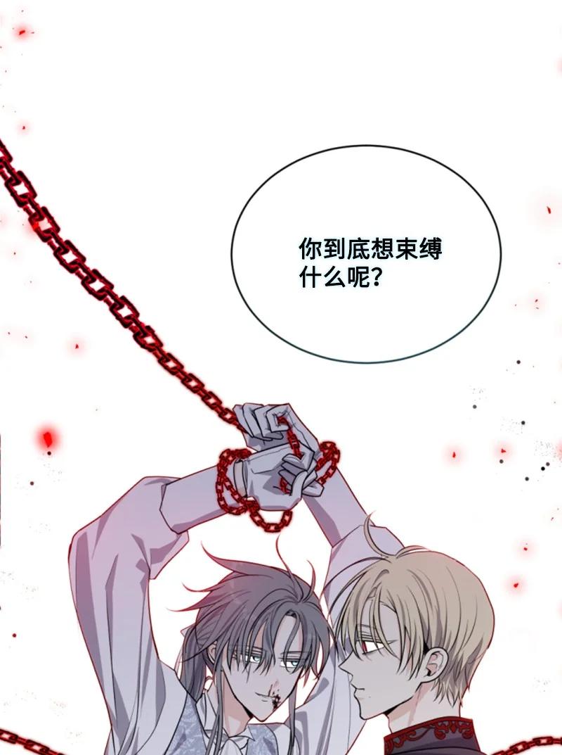 这个魔女白切黑 - 69 坐地反击 - 第50张图