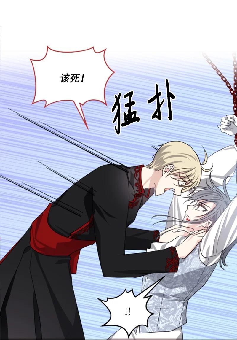 这个魔女白切黑 - 69 坐地反击 - 第18张图