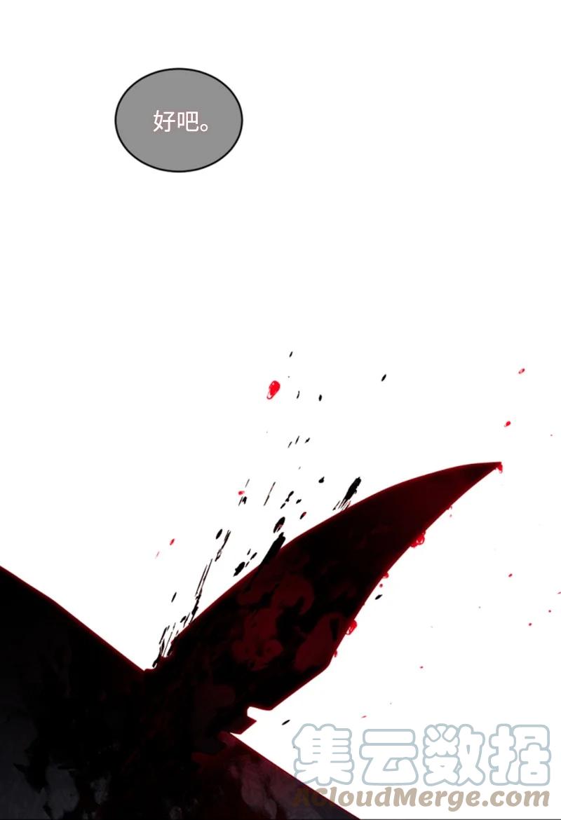 这个魔女白切黑 - 69 坐地反击 - 第58张图