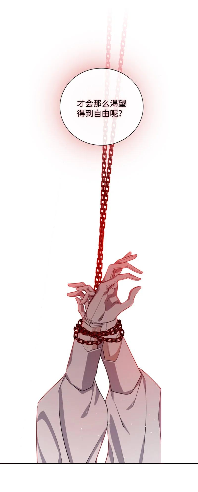 这个魔女白切黑 - 69 坐地反击 - 第44张图