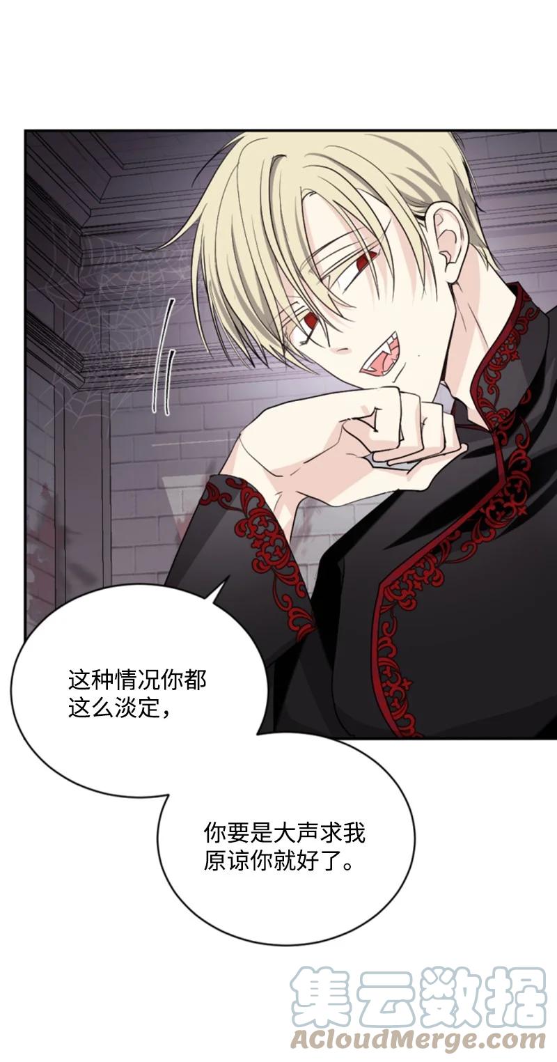 这个魔女白切黑 - 69 坐地反击 - 第16张图