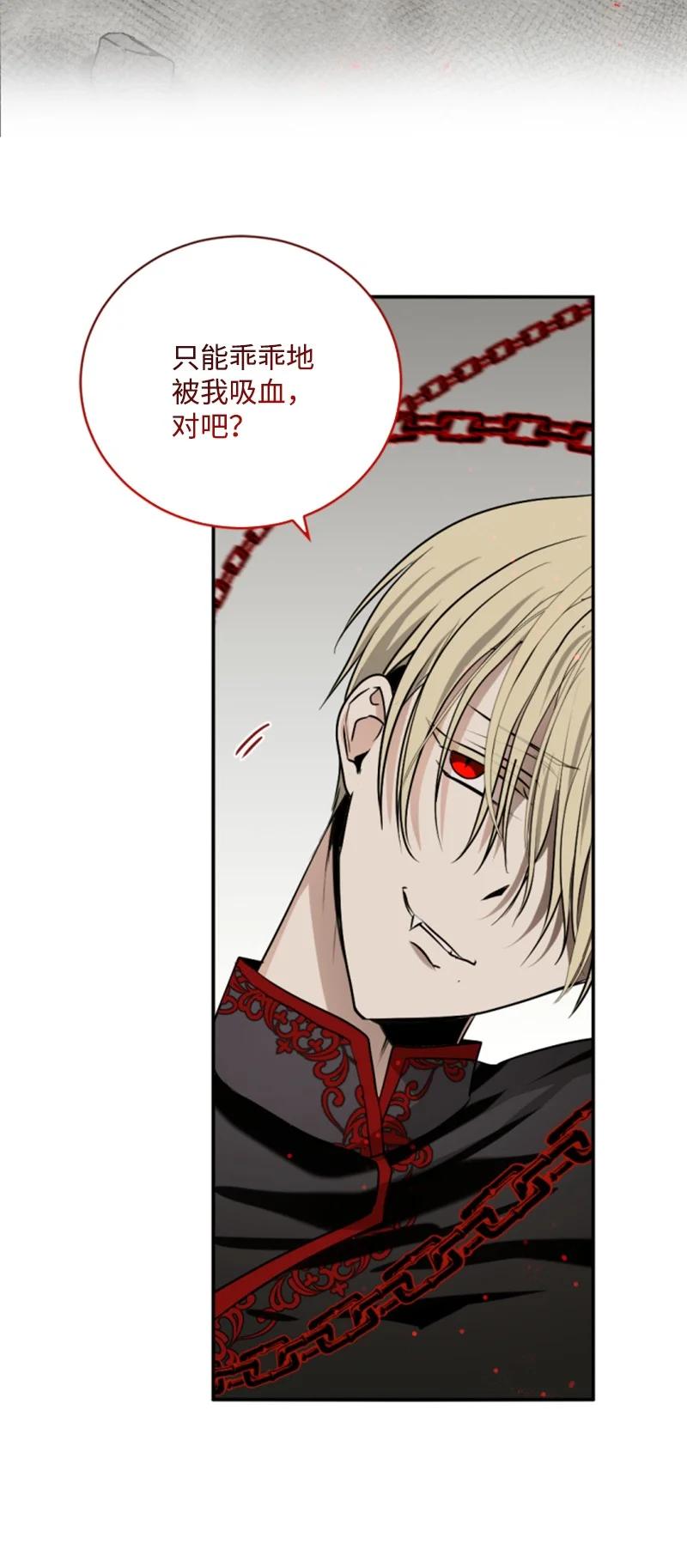 这个魔女白切黑 - 69 坐地反击 - 第36张图