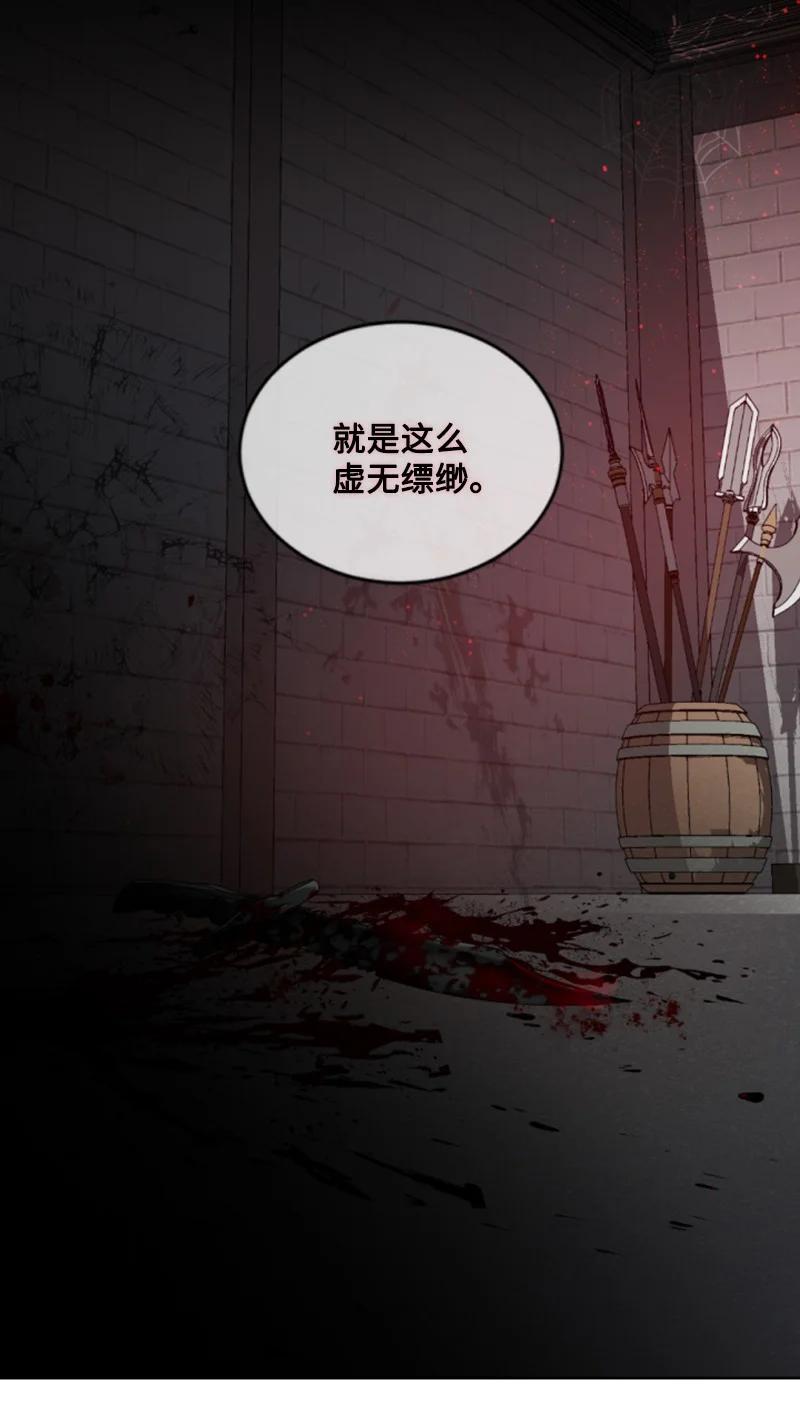 这个魔女白切黑 - 69 坐地反击 - 第63张图