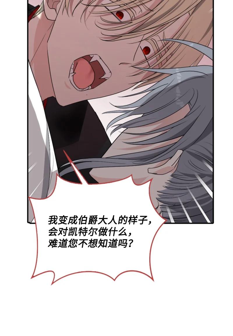 这个魔女白切黑 - 69 坐地反击 - 第20张图