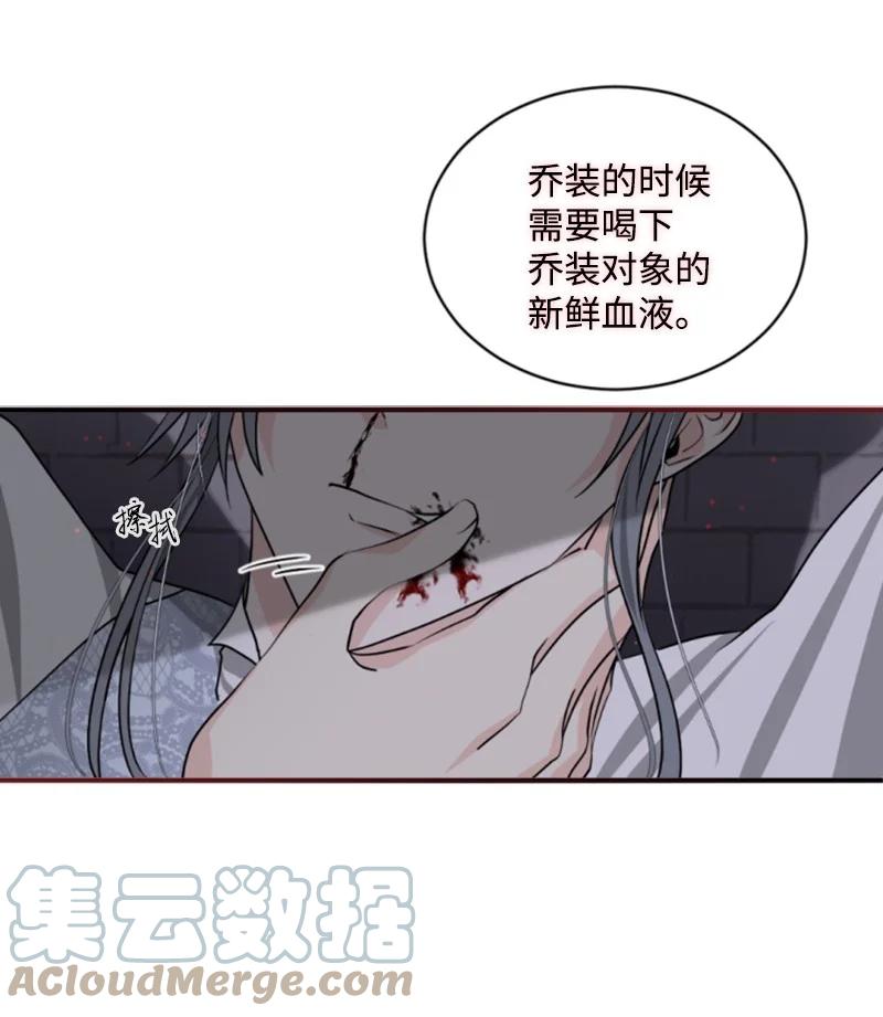 这个魔女白切黑 - 69 坐地反击 - 第28张图