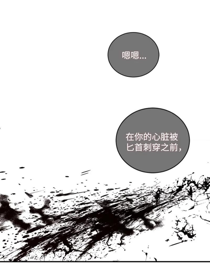 这个魔女白切黑 - 69 坐地反击 - 第56张图