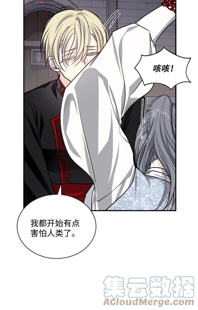 这个魔女白切黑 - 69 坐地反击 - 第10张图