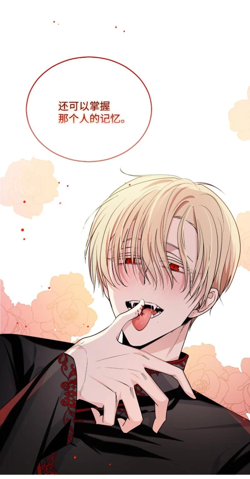 这个魔女白切黑 - 69 坐地反击 - 第30张图