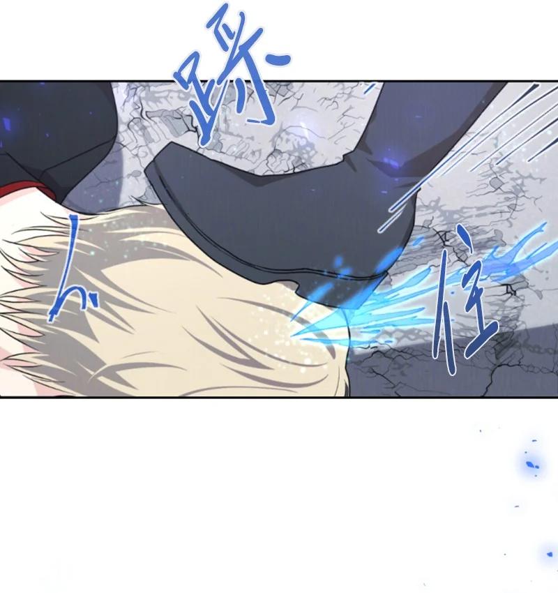 这个魔女白切黑 - 69 坐地反击 - 第72张图