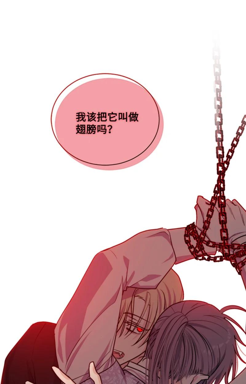 这个魔女白切黑 - 69 坐地反击 - 第41张图